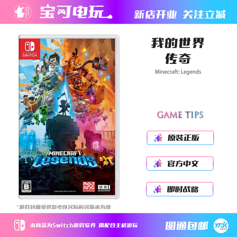 In-Stock Switch Game Minecraft Legends Real-Time Action Strategy Ns Game Cartridge Chinese Version In-Stock Switch Game Minecraft Legends Real-Time Action Strategy Ns Game Cartridge Chinese Version