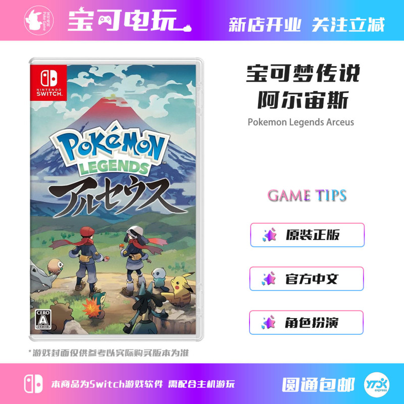 In-Stock Switch Game Ns Pokémon Legends: Arceus Ns Arceus Japanese Version In-Stock Switch Game Ns Pokémon Legends: Arceus Ns Arceus Japanese Version