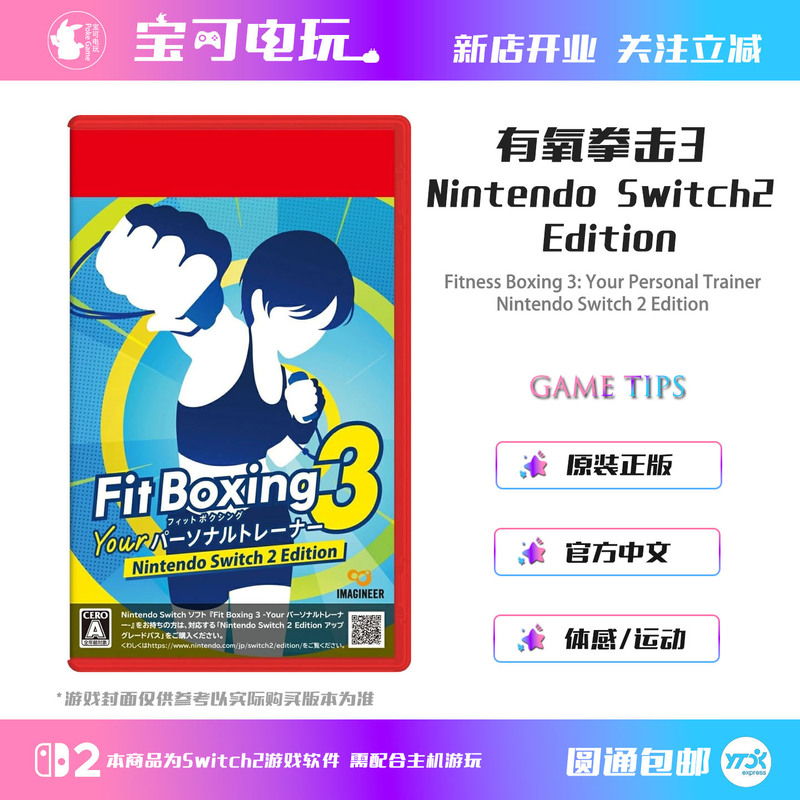 In-Stock Switch2 Game: Aerobic Boxing 3 - Your Personal Trainer Game Cartridge Ns2 Aerobic Boxing 3 In-Stock Switch2 Game: Aerobic Boxing 3 - Your Personal Trainer Game Cartridge Ns2 Aerobic Boxing 3