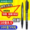 Hero marker pen Thin head hook line pen Small double head oily marker Color black painting mike pen set