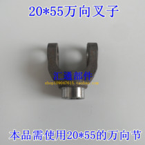 Three-wheeled motorcycle 20 * 55U fork drive shaft universal joint U-shaped fork head six-tooth U-shaped universal joint