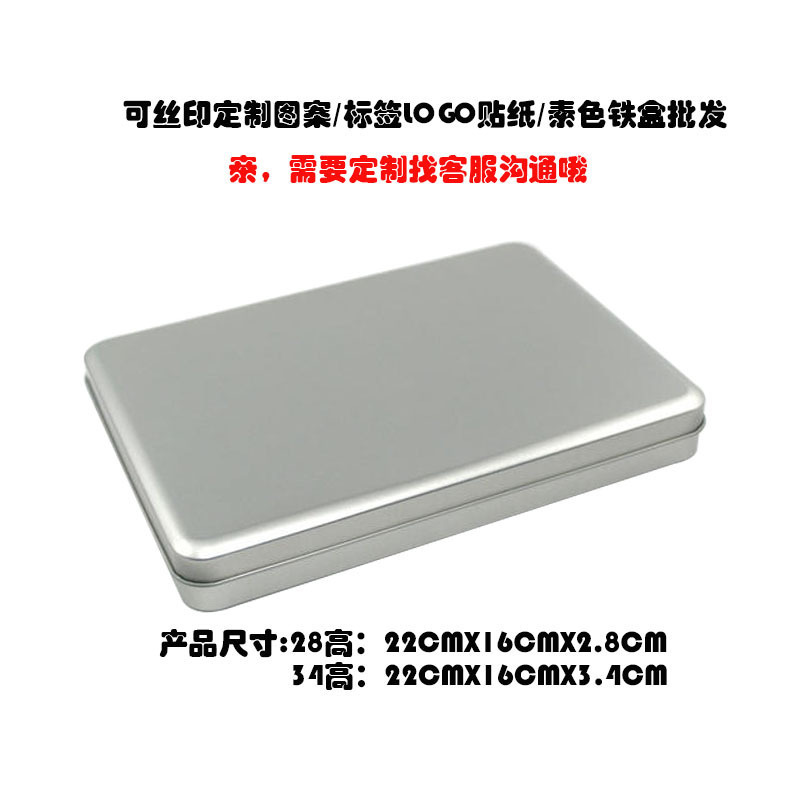 Photo finishing A5 iron box 7 inch 8 inch tablet computer protective cover stationery home storage finishing box