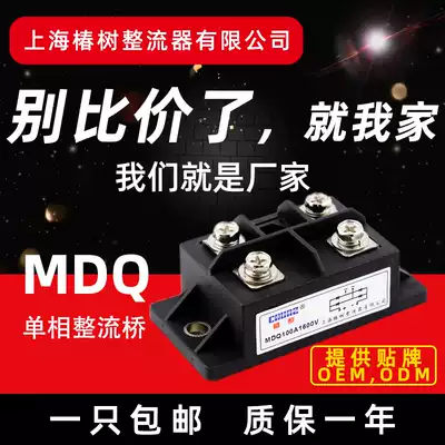 Shanghai Tsubaki full bridge single-phase rectifier Rectifier bridge module MDQ60A100A1600V high-power DC power