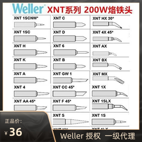 Wile WELLERXNT series electric soldering iron head 65W electric welding tip WXP65 WP65 WTP90 welding pen