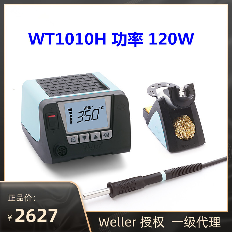 Agent willer WT1H series WT1010H WT1011H lead-free constant temperature digital display repair soldering iron