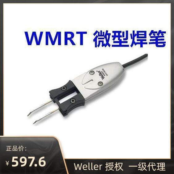 WELLE WELLER WMRT precision tweezers type welding pen quick warming soldering iron handle adapting WT2M host