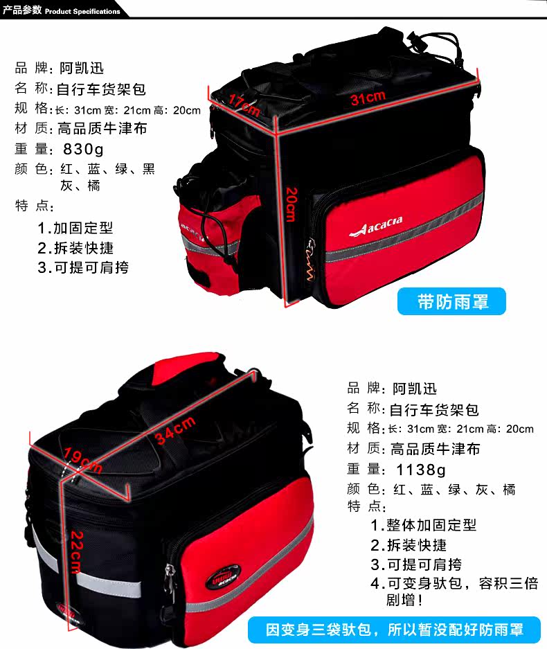 Sacoche pour vélo mixte ACACIA - Ref 2220951 Image 19