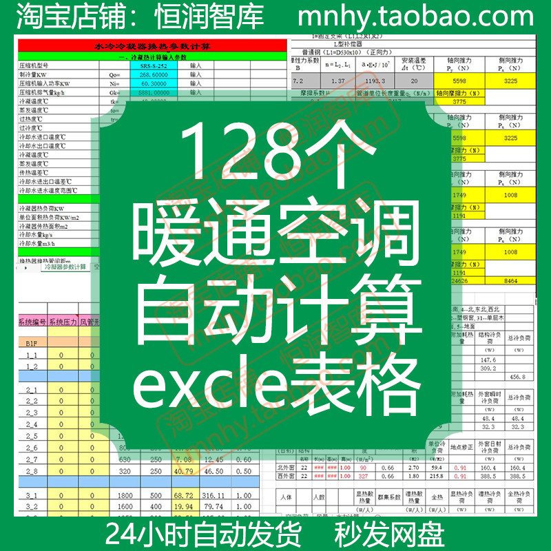 Hvac Calculation Table Formula Excel Spreadsheet Heating Hardware Ventilation Ducts Iron Sheet Heating Cooling