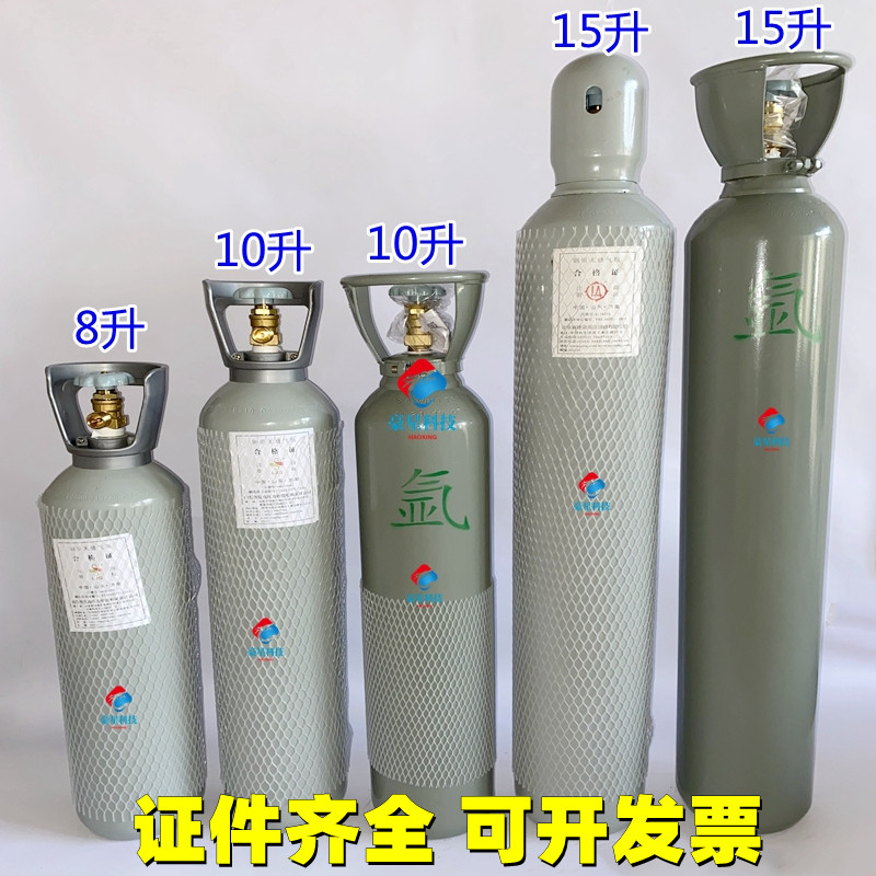National standard argon bottle high-pressure portable industrial argon arc welding machine small gas cylinder small argon steel bottle 8L 10 15 l