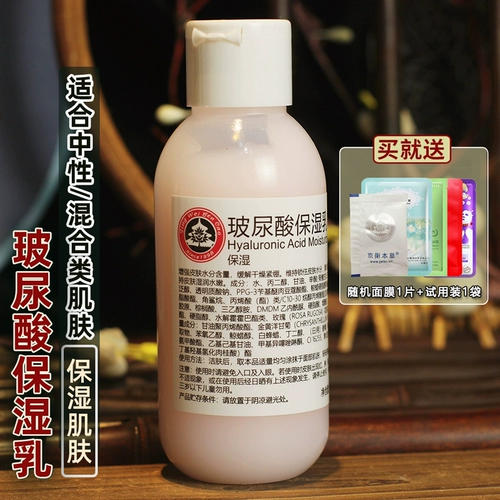 Крем с гиалуроновой кислотой, увлажняющий освежающий лосьон для ухода за кожей, 110 мл