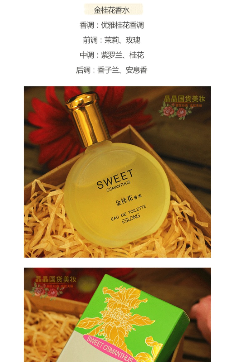 Nước hoa Trung Quốc Esteeinois Hương vàng hoa nhài hoa nhài vàng thơm 30ml nước hoa coco