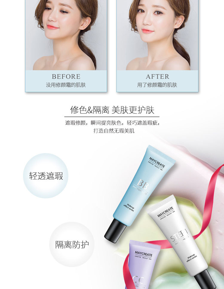 Thể hình Sáng Tạo Ảo Nhẹ Sensation Cream BB Kem CC Kem Ba Gói Kiểm Soát Dầu Kem Che Khuyết Điểm Sáng Trang Điểm Pre-sữa