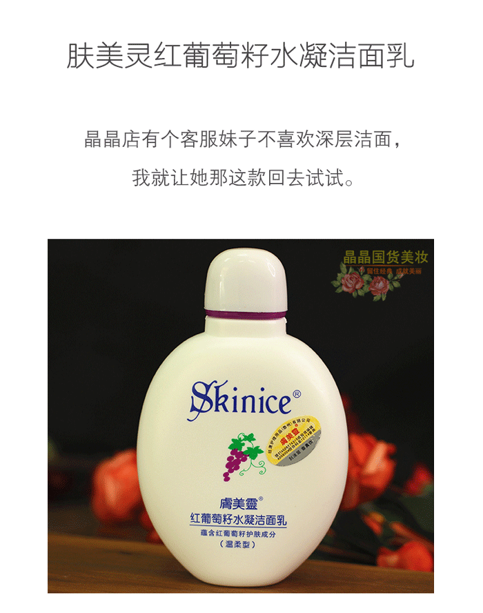 Làm đẹp da bằng hạt nho đỏ làm sạch da mặt sữa rửa mặt garnier