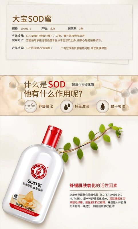 Old-fashioned trong nước chăm sóc da Dabao SOD mật ong 100 ml kem dưỡng da dưỡng ẩm dưỡng ẩm giữ ẩm làm mới nam và nữ kem dưỡng ẩm chống lão hóa
