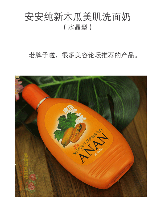 Anan đu đủ làm sạch da 200g dưỡng ẩm nhẹ bọt sữa rửa mặt dưỡng ẩm sữa rửa mặt aha bha