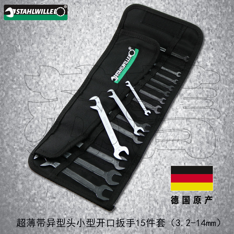 German original Davillaries STAHLWILLE compact slim double-ended open wrench set 12 series 15-piece set