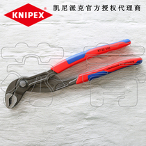 德国原装凯尼派克KNIPEX 水泵钳 管子钳8702180 8702250 8702300