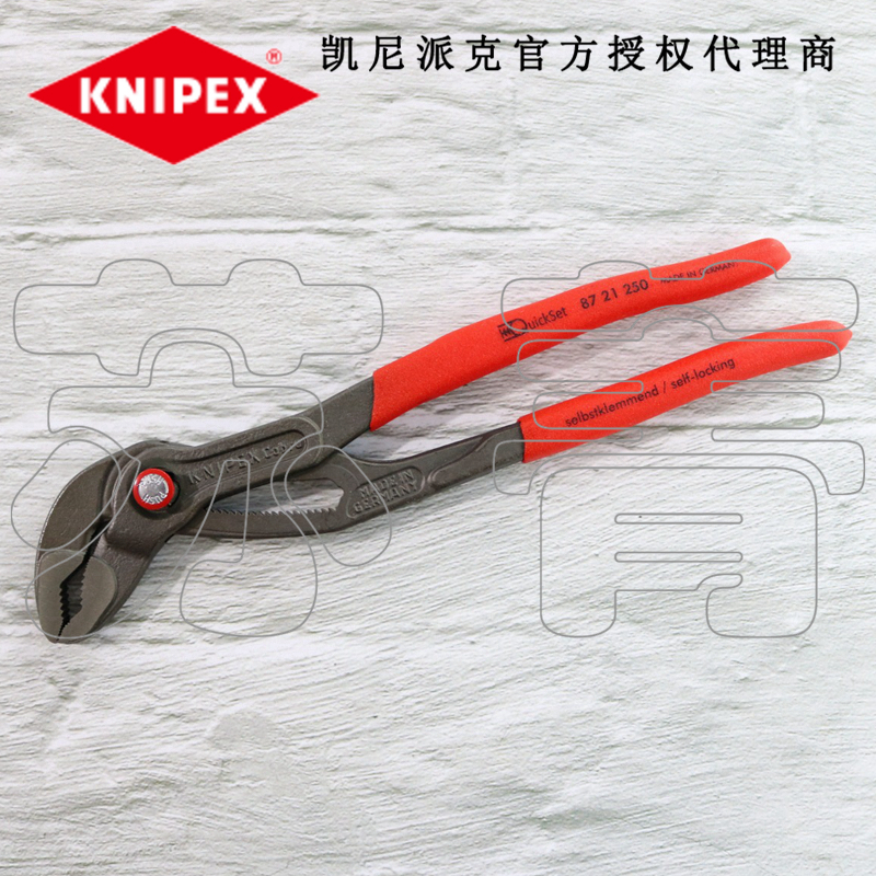 Special offer original German Kenipex KNIPEX quick pump clamp Cobra 8721250 8721300