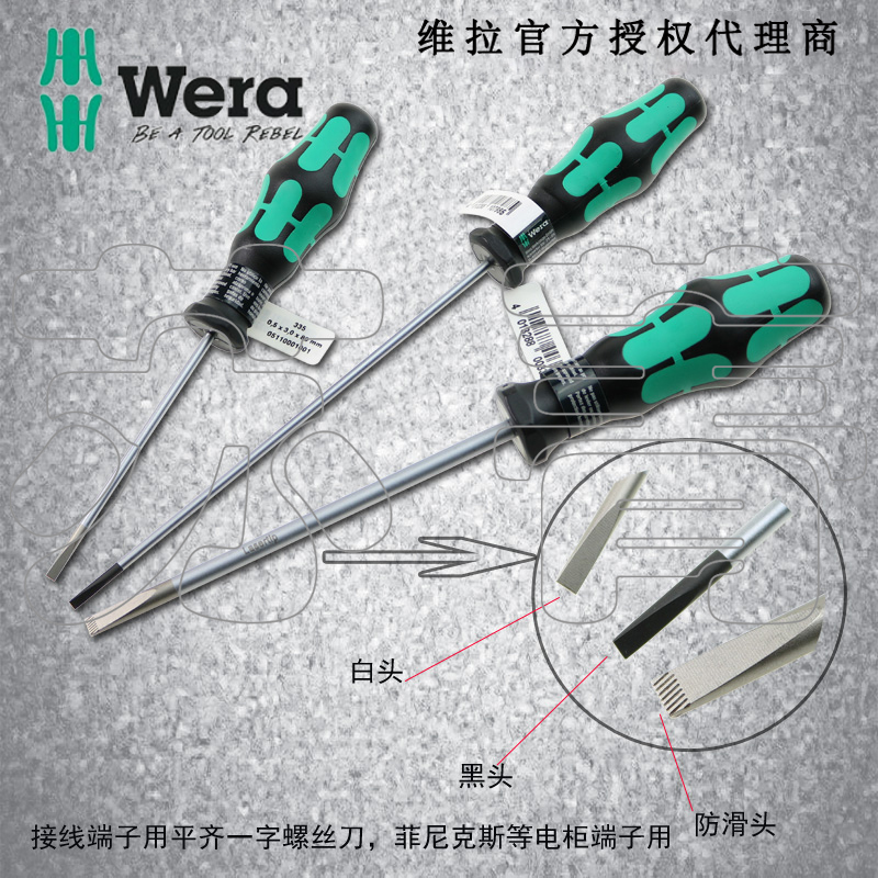 Germany WERA Vera 335 slotted screwdriver for Phoenix terminal blocks 2 2 5 3 0 3 5 4mm