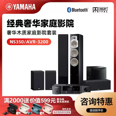 Yamaha Yamaha NS-350 Home Theater Speaker Set 5 1 Surround Home Living Room Cinema Audio