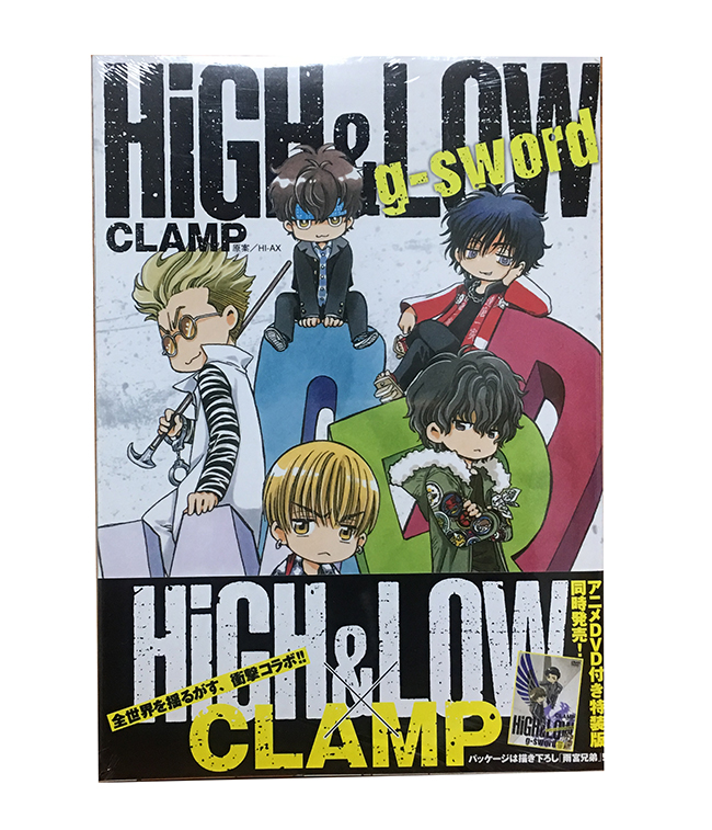 包邮漫画 日版特装版送书签clamp High Low G Sword 全一册 包邮漫画 日版特装版送书签clamp High Low G Sword 全一册