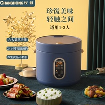Changhong Mini Rice Cooker Smart Rice Cooker Smart Reservation Multi-function Household Student Dormitory Foster Yellow Crystal Non-stick