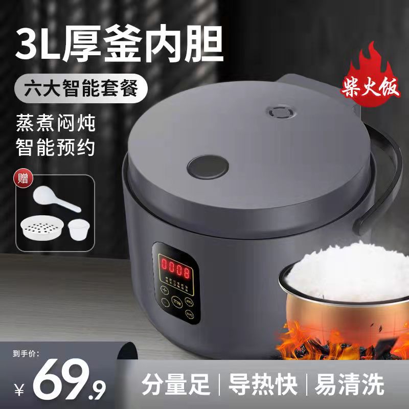 Meiling Mini 3L Rice Cooker Home 1-4 people smart non - viscose rice cooker booking multi - function automatic