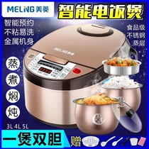 Meiling Intelligent Rice Cooker Cooking Multifunctional 3 - 5L Firewood Rice Book a Time Ball Buster without sticking rice cooker