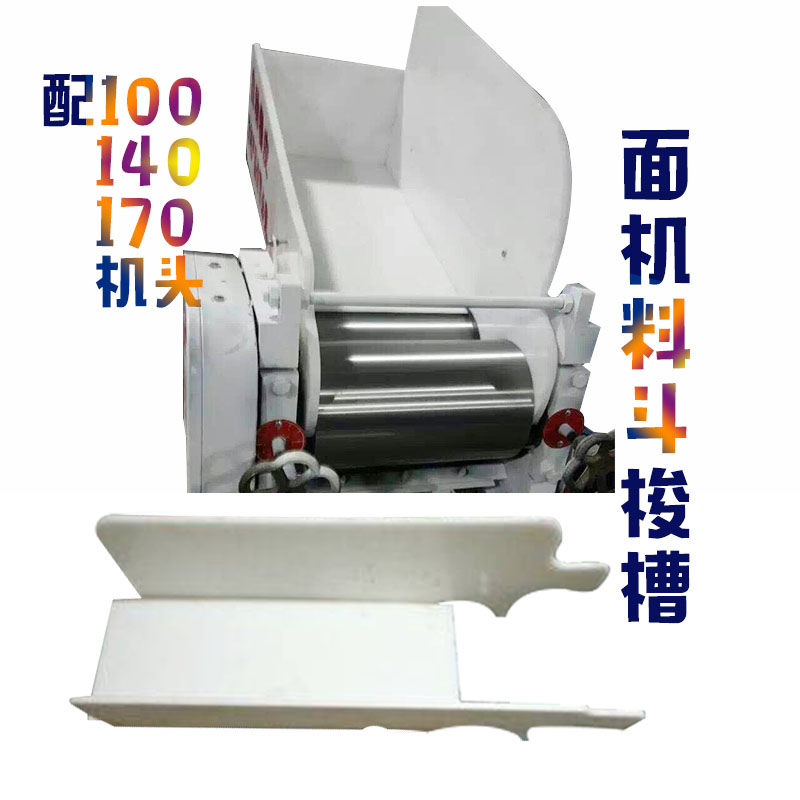 Noodle machine leather machine commercial noodle machine box plastic box wooden bucket plastic bucket noodle bucket noodle machine shuttle slot
