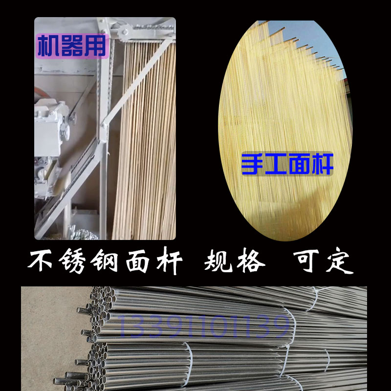 Noodle machine chopsticks Automatic climbing pole Hanging Noodle Machine Stainless Steel Noodle Drying Rod Sub length Dingding Thickened Face Chopsticks-Taobao