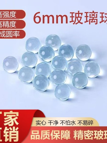 슈퍼 페인 6mm 유리 비드 솔리드 비드 5.95mm 고 정밀 유리 비드 7-8-9-10mm 실험 유리 공