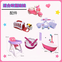 Over 50 yuan Mi Lu doll is suitable for bottles tableware clothes all kinds of dolls toys accessories