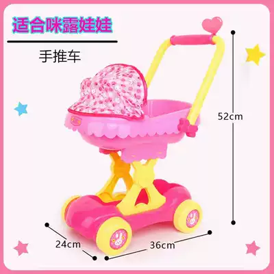 Children's doll stroller Milu double seat girl dress up wine stroller Girl baby 3-6 years old accessories