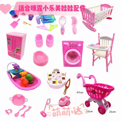 Milu Xiaolemi Doll Accessories Trolley Magic Bottle Tableware Shaker Bath House Wine Toy Accessories