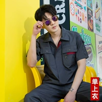 Железный пепел модернизирован