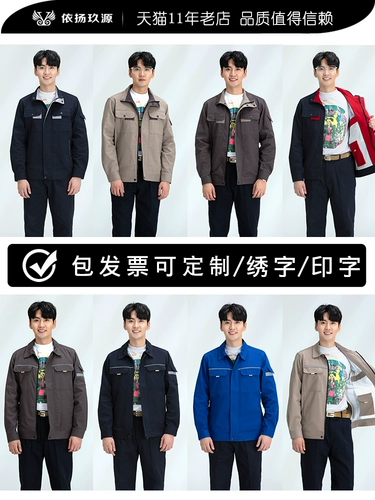 Хлопковый износостойкий осенний комбинезон, делается под заказ