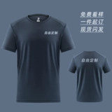 Шелковая быстросохнущая футболка, летняя спортивная форма для работы, делается под заказ, с печатью вашего логотипа, короткий рукав