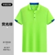 Флуоресцентный зеленый (поло)