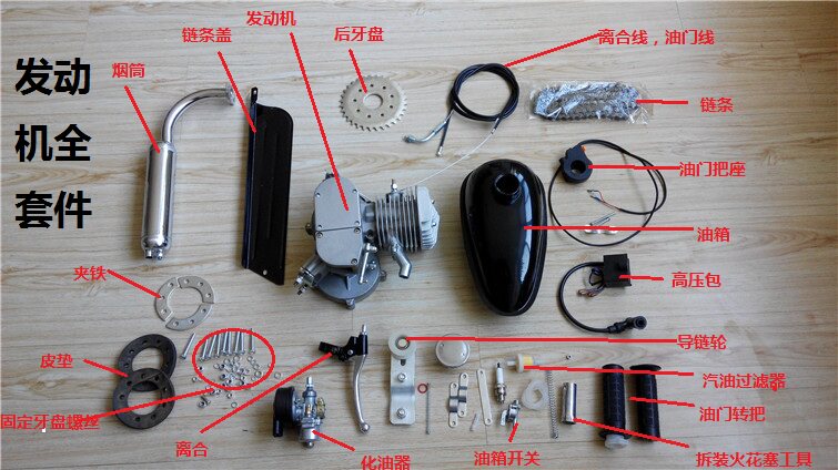 6 5 horsepower bike retrofit locomotive-petrol engine bike motor-fuel oil burning bike