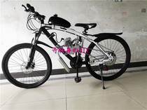 New color-color fuel-assisted mountain bike gasoline engine motor engine long-distance car tour