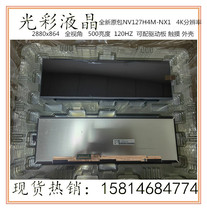 Brand new original package NV127H4M-NX1 12 7-inch long screen 4K resolution can be equipped with driver board