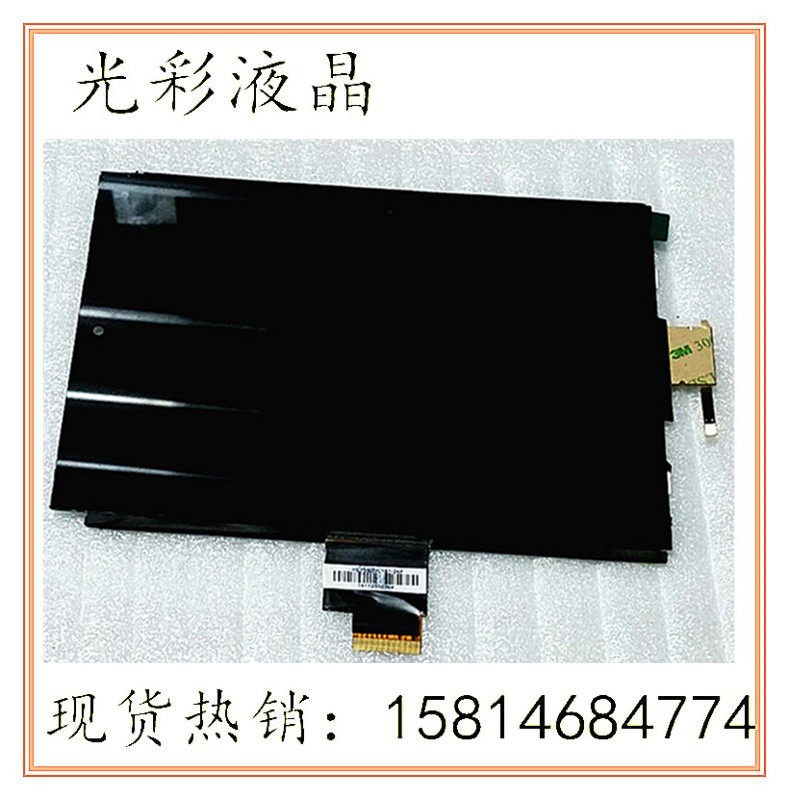 E person E book T7 T8 LCD screen assembly 8 inch spot supply can be replaced screen