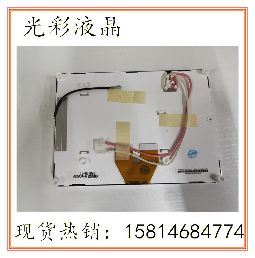 Yuantai 5 7 inch LCD PD057VU2(LF)