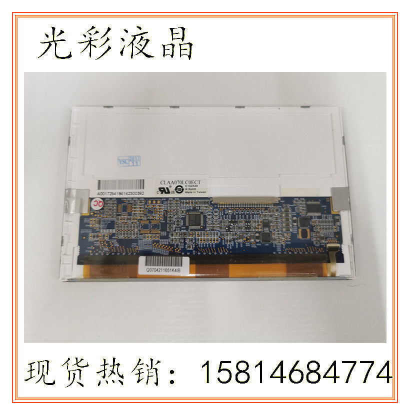 Original Zhonghua 7-inch LCD screen CLAA070LC0ECT