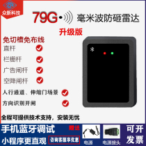 79G毫米波雷达地感免布线感应识别系统道闸防砸车检测器触发开闸