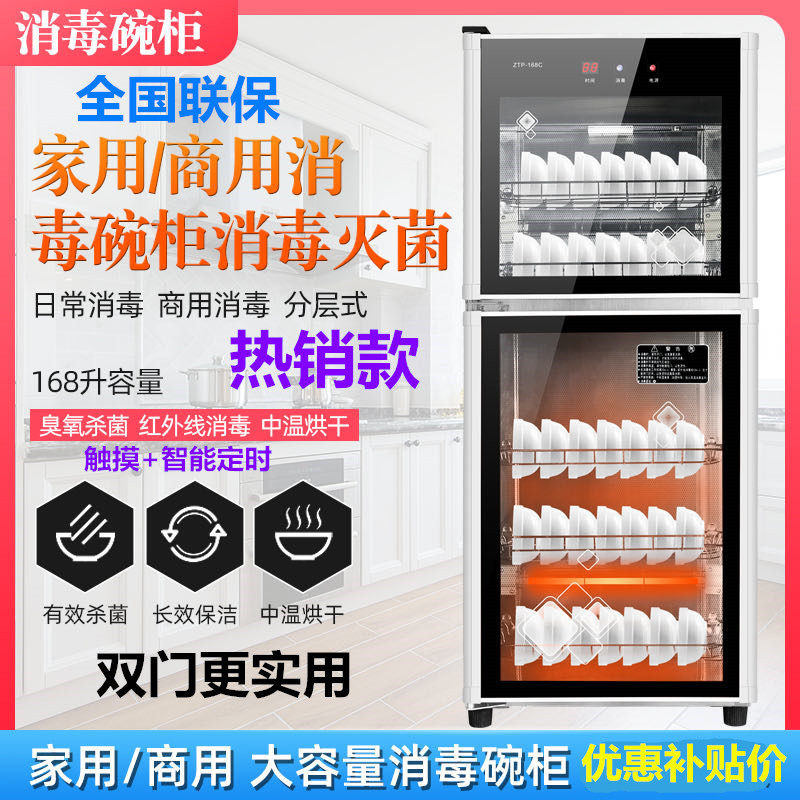 Home Disinfection Cabinet Large Commercial Disinfection Bowl Tray Cabinet Double Door Stainless Steel Hotel Vertical Smart Bowl Chopstick Melamine Cutlery