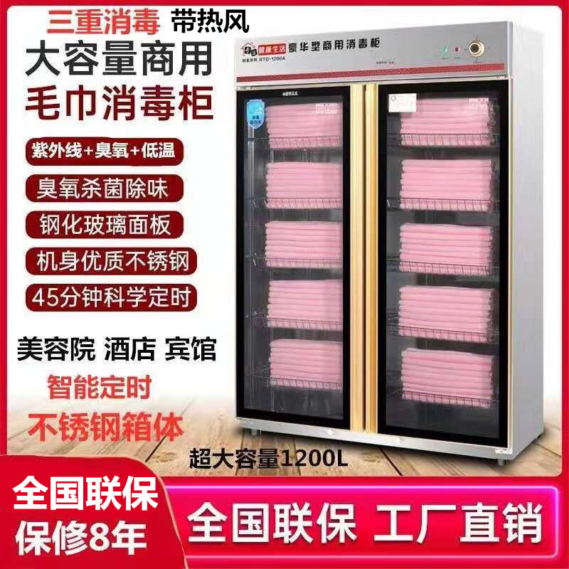 Beauty salon management shop sweat steaming clothing ultraviolet ozone household commercial large capacity towel bath towel clothing disinfection cabinet