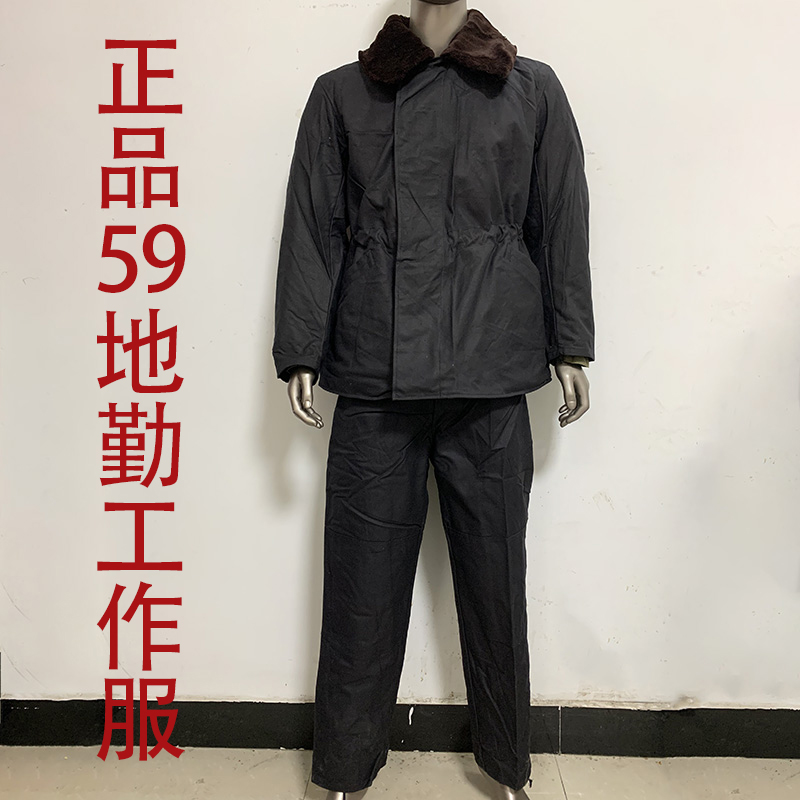 Stock 59 ground handling cotton work Hide Cyan Winter Thickened warm Neri Removable Leather Cotton Clothing Pants Suit