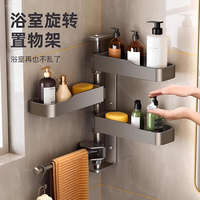 German Bathroom Wall-Mounted Rotating Storage Rack Bathroom Shelf Toilet No-Drill Thickened Triangular Rack Towel Bar
