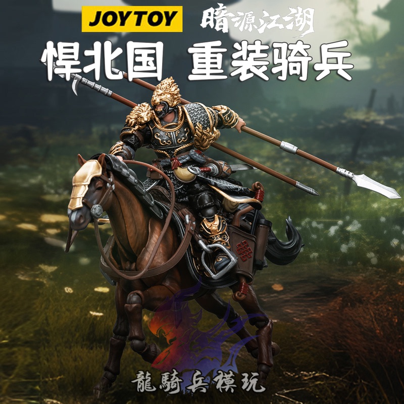 Joytoy Dark Source Jianghu Series Jt5840 Ferocious Northern Heavy Cavalry Ancient Chinese Style Martial Arts Action Figure Joytoy Dark Source Jianghu Series Jt5840 Ferocious Northern Heavy Cavalry Ancient Chinese Style Martial Arts Action Figure